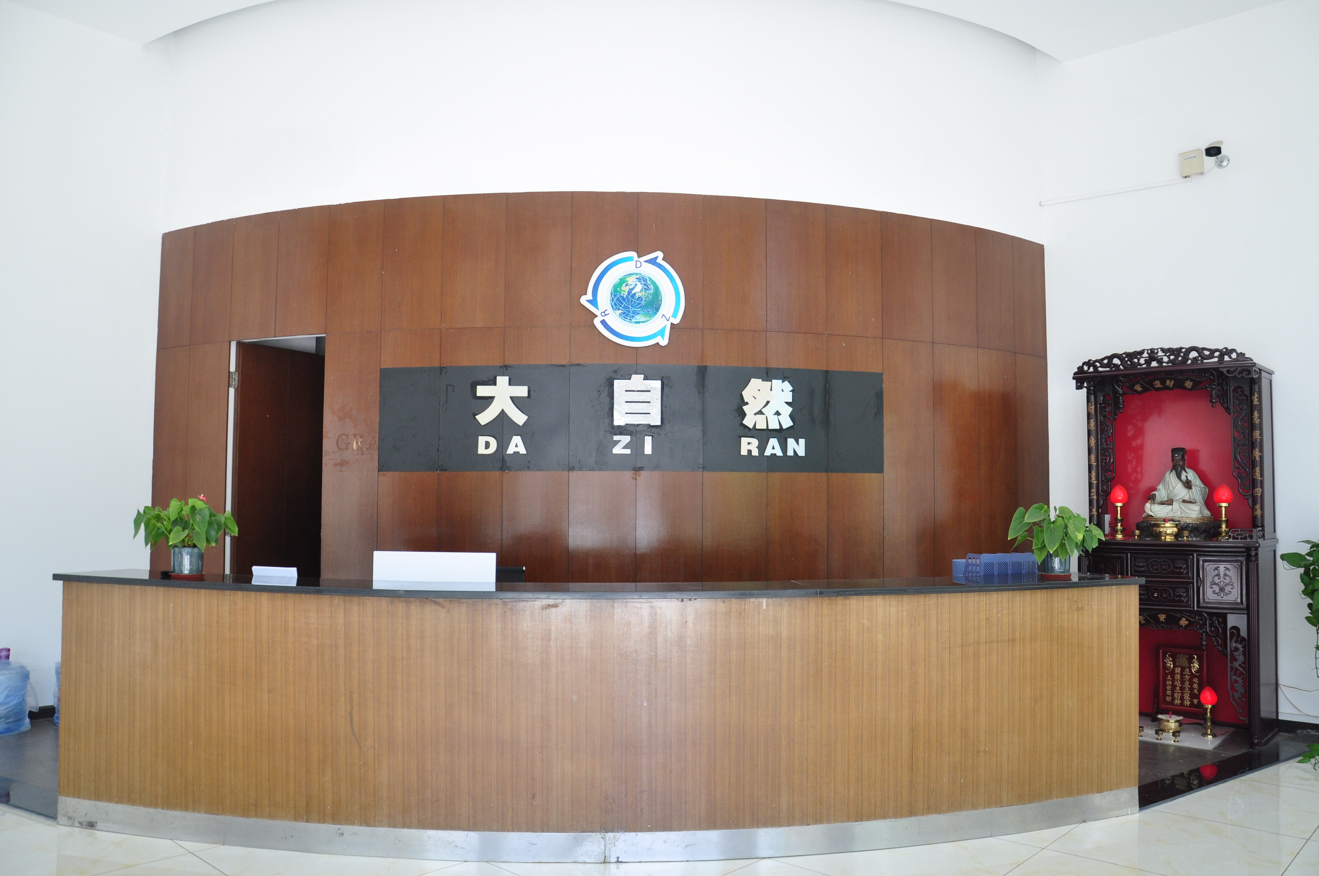 公司環境